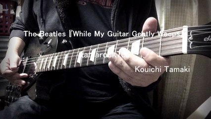 The Beatles 『While My Guitar Gently Weeps』 を弾いてみた。。