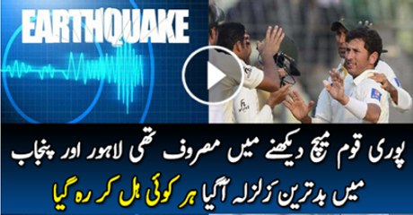 Puri Koom Match Dakhne Mai Masroof Thi Lahore Or Punjaib Mai Zanzala A gaya