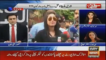 Mehar Bukhari Response On Qandeel Baloch Mur-der