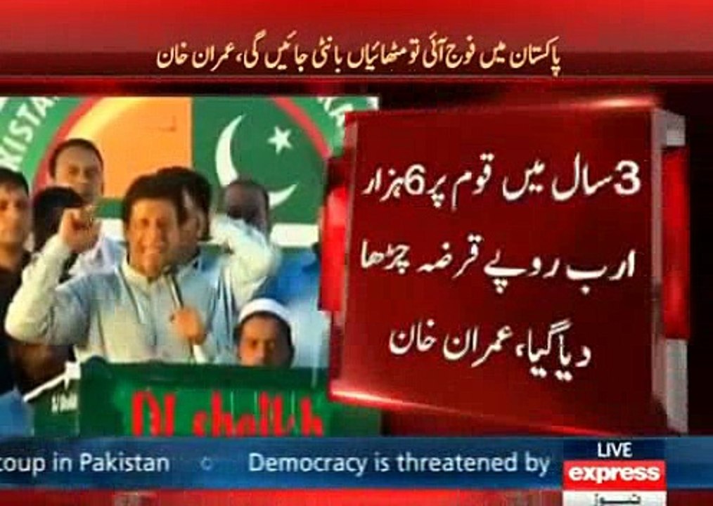 10 baray choron ko pakar lain aadhi corruption khatm ho jaygi- Imran Khan