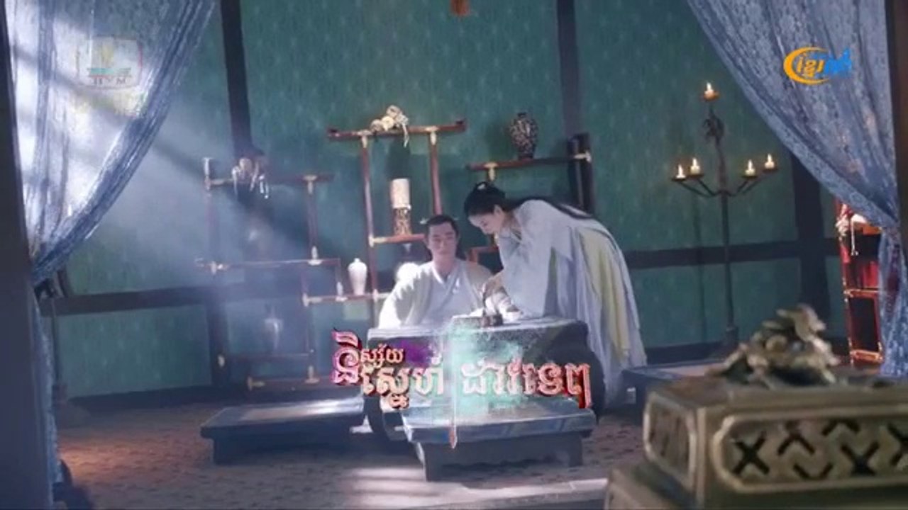 The Journey of Flower 11 និស័្សយស្នេហ៏ដាវទេព