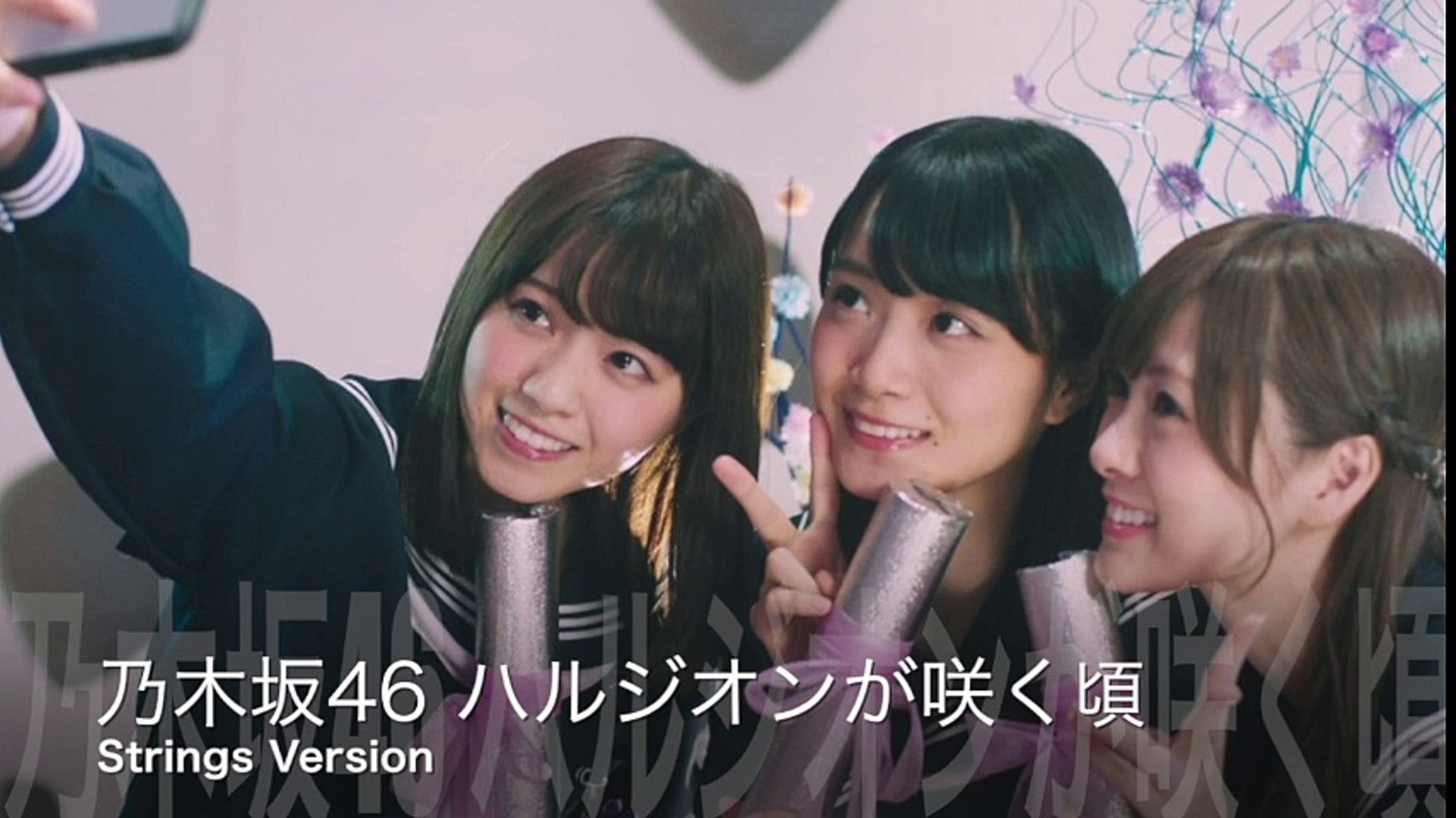 乃木坂46 ハルジオンが咲く頃 Strings Version 動画 Dailymotion