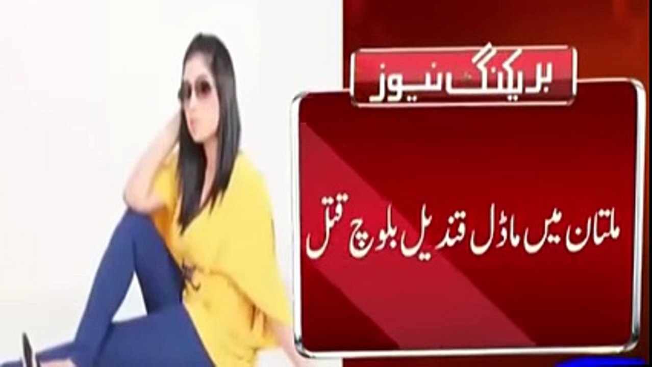 Qandeel Baloch’s Parents Shocking Statement On Her Murder