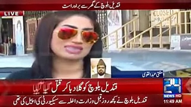 Live Qandeel Baloch is murdered by her brother Remarks Mufti Abdul Qavi