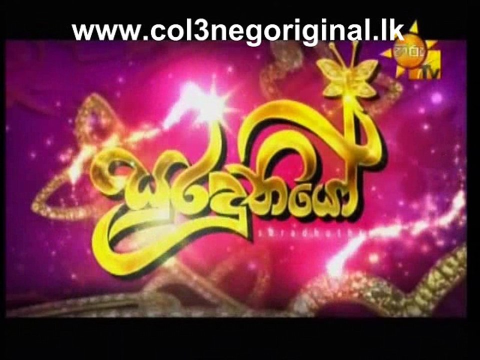 Sura Duthiyo -17-07-2016