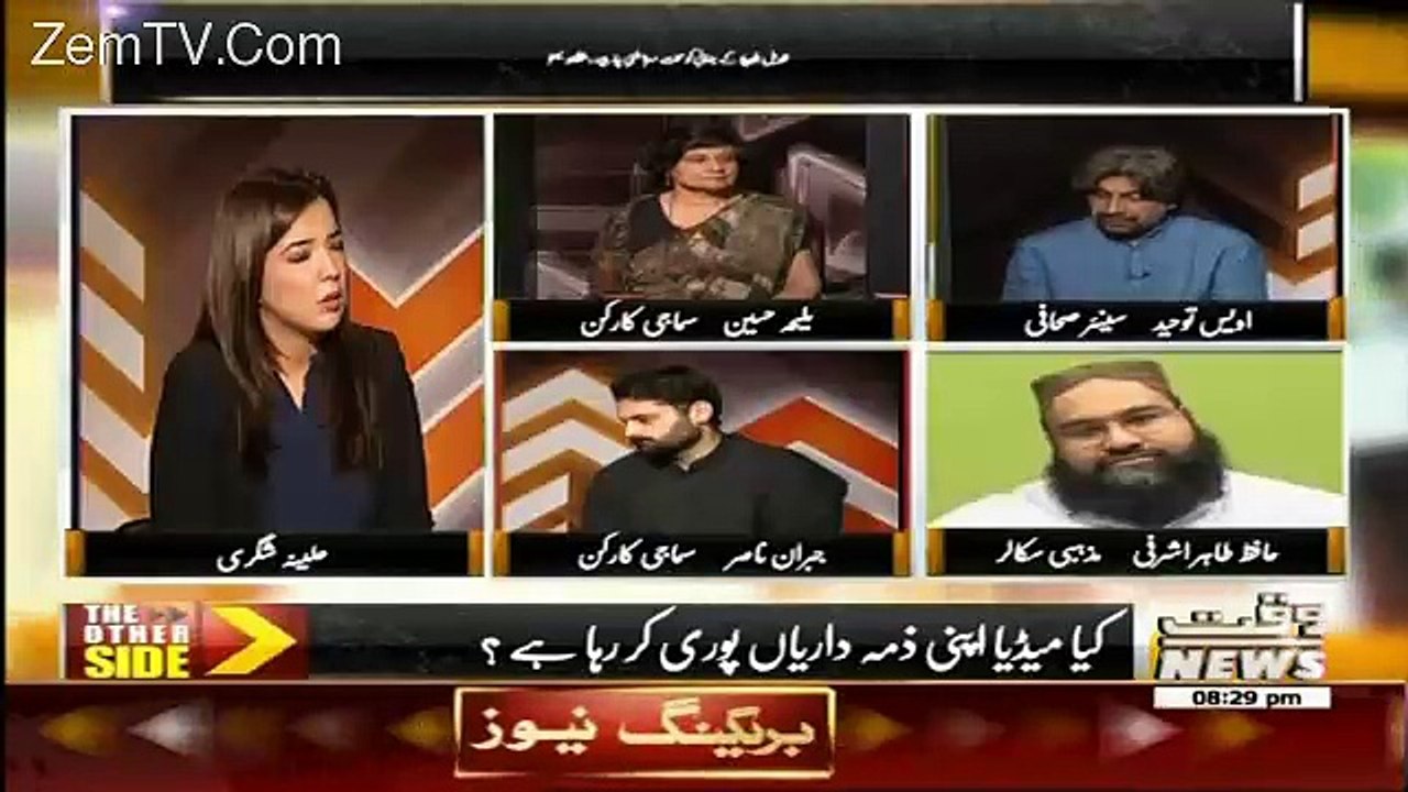 The Other Side – 17th July 2016