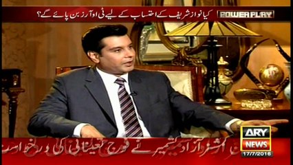 Power Play  17th July 2016