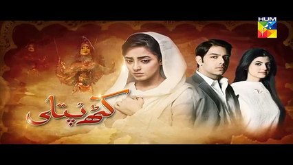 Kathputli - Episode 7 Promo HD Hum TV Drama 17 July 2016