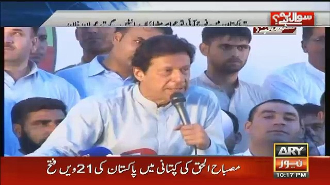 Sawal yeh hai – 17th July 2016