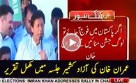 Imran Khan Speech In Azad Kashmir Jalsa