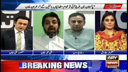 Sawal Yeh Hai  17th July 2016