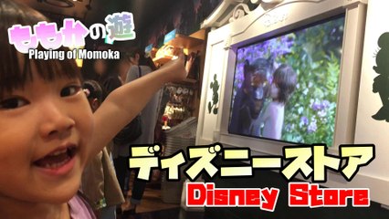 【Play】Momoka went to the Disney Store 初のディズニーストアではしゃぐももかぴょん