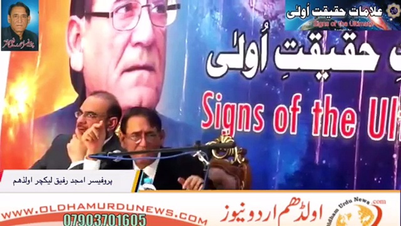 Prof Ahmed Rafique Akhter
