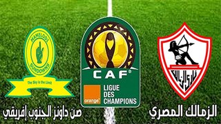 دوري أبطال أفريقيا 2016 (دور المجموعات) ملخص مباراة الزمالك المصري 1-2 صن داونز الجنوب افريقي