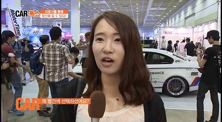 [카톡쇼 24회] 차종별로 알아보는 당신의 심리 1편