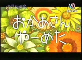 可愛巧虎島 -媽媽不當媽媽了