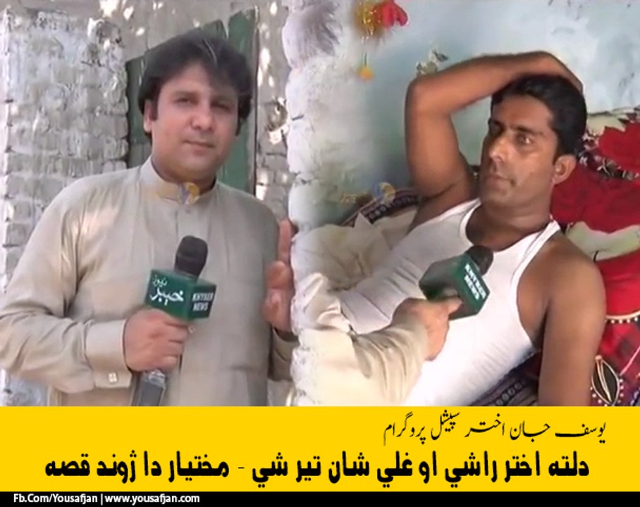 Yousaf Jan Program " SIZLAY AKHTAR "  EID SPECIAL - Part 2