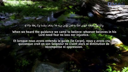 Surah Al Jinn - Tarteel سورة الجن- ترتيل