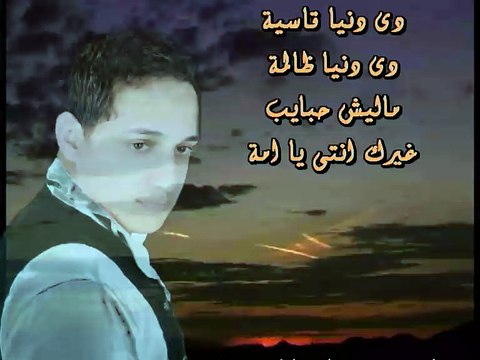 الشاعر سامح جمعه والنجم رضا البحراوى - اغنيه تعبت م البكى