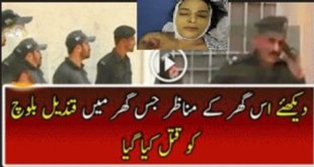 Qandeel Baloch Death - Exclusive Footage of Qandeel Baloch Dead Body and House