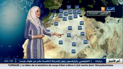 النشرة الجوية  : أحوال الطقس ليوم 18 جويلية 2016