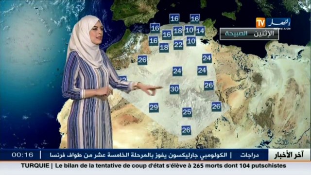 النشرة الجوية : أحوال الطقس ليوم 18 جويلية 2016