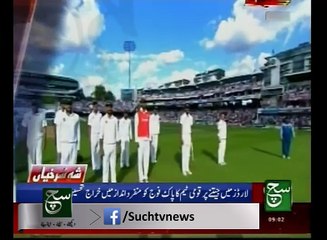 News Bulletin 09am 18 July 2016 SuchTV