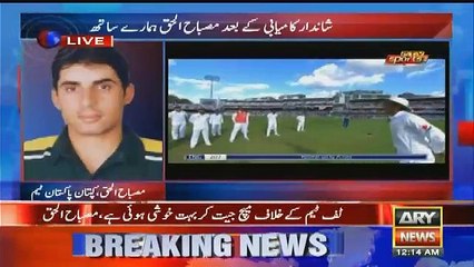 Exclusive Talk of Pakistan Test Team Caption Misbah ul Haq after Great Victory