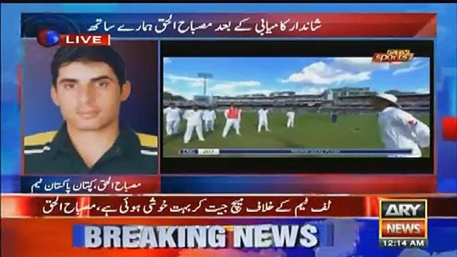 Misbah Ul Haq Exclusive Talk After Great Victory