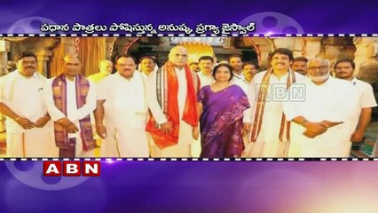 Nagarjuna's Om Namo Venkatesaya Logo Launched