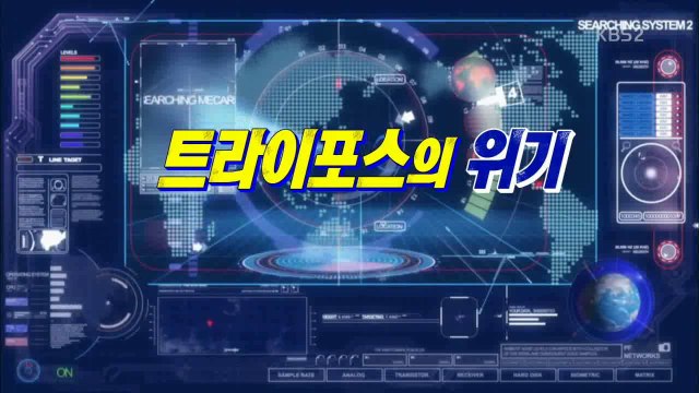 (무광고) 터닝메카드W 8화 트라이포스의 위기 (160707)