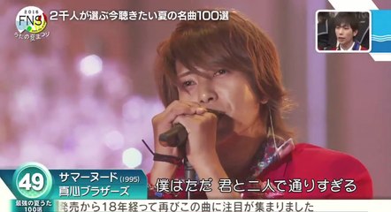 2016-07-18 FNS うたの夏まつり『夏の名曲100選』49位：SUMMER NUDE(山下智久)