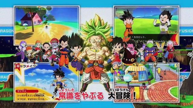 Dragon Ball Fusions - Pub Japon 30 sec.