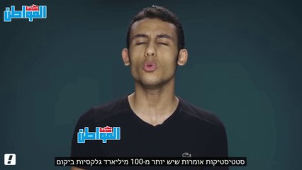 "واللا": ملحدو مصر ينشرون الكفر في "تل أبيب"