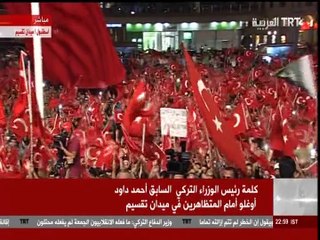 خطاب اردوغان للشعب - بعد فشل الانقلاب