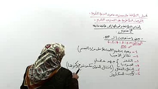 انتاج طاقة وتحويلها إلى طاقة قابلة للإستعمال 3