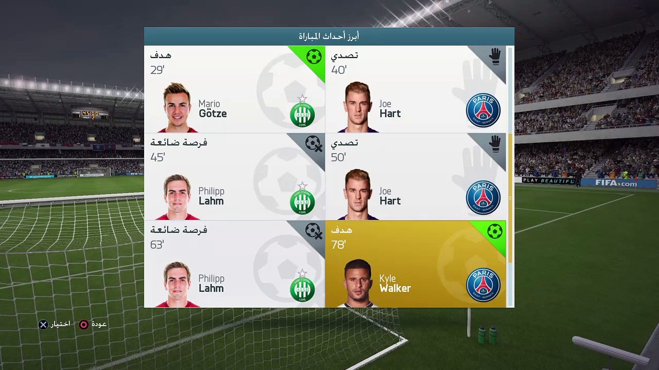 والكر