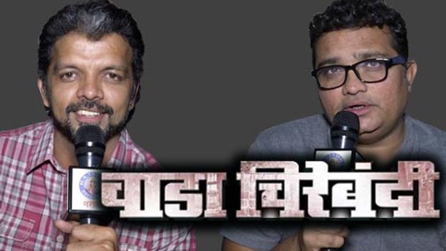 Ravi Jadhav & Mahesh Limaye React on Wada Chirebandi | Marathi Natak