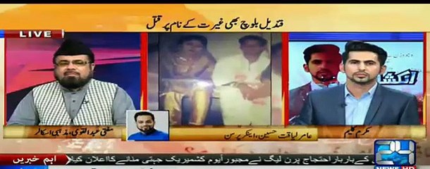 Kya Qandeel ka Janaza Parhna Darust Hai  Dr Aamir Liaqat Replies