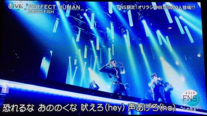 160718fns_RADIO_FISH PERFECT HUMAN