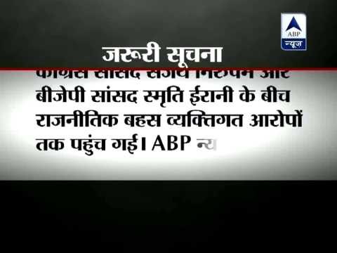 ABP News doesn't approve of Sanjay Nirupam's personal remarks on Smriti Irani