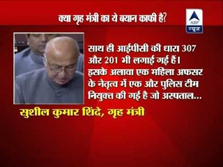 Shinde tells new points in Rajya Sabha to improve security for women