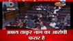 Shinde gives official statement In Rajya Sabha over the gangrape case