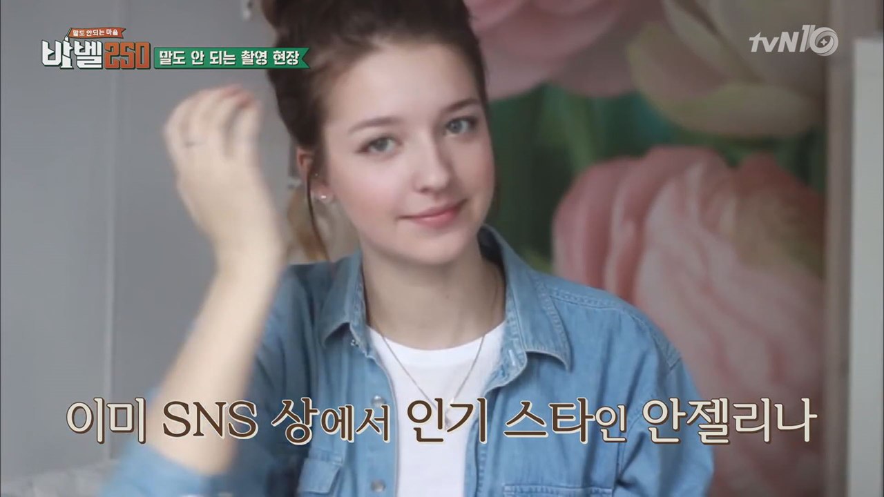 ′러시아 여신′ 안젤리나, 정체 공개! ′남친은???′