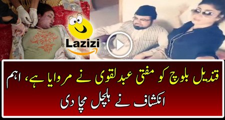 Another Shocking Evidence Found About Qandeel Baloch's Killing