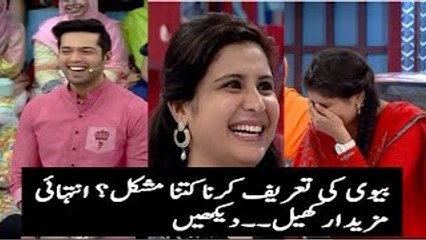 Jeeto Pakistan: How Challenging Is It to Compliment Your Wife? 💬