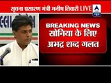 Manish Tewari lashes out at Narendra Modi