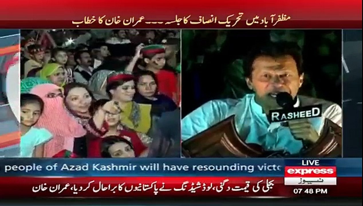 Imran Khan Speech in Muzafarabad Jalsa 18th July 2016