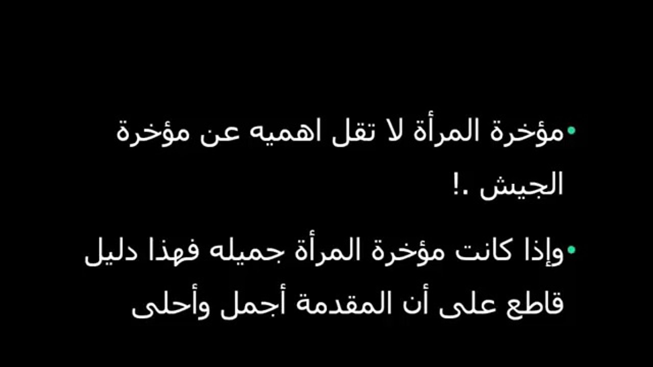 كيفية الاستمتاع بمؤخرة الزوجة بالحلال How to enjoy the rear of the wife Halal