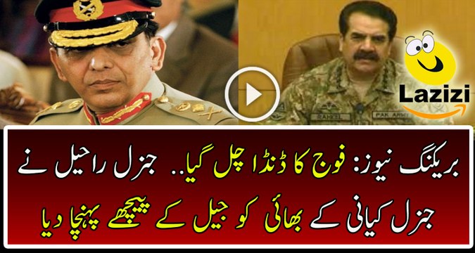 See What General Raheel Sharif Did With General Kayani’s Brother Kamran Kayani